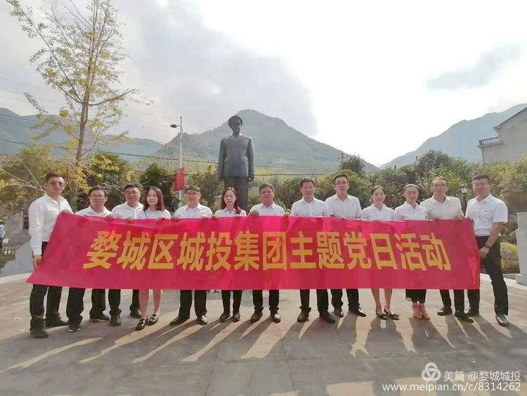 婺城區(qū)城投集團“不忘初心、牢記使命”主題教育實地研學走進銀坑紅色教育基地