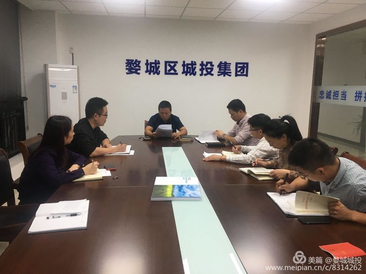 婺城區(qū)城投集團組織開展“不忘初心、牢記使命”主題教育專題黨課學(xué)習(xí)