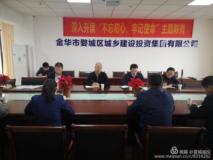 省委“不忘初心、牢記使命”主題教育第七巡回指導(dǎo)組到婺城區(qū)城投集團調(diào)研指導(dǎo)