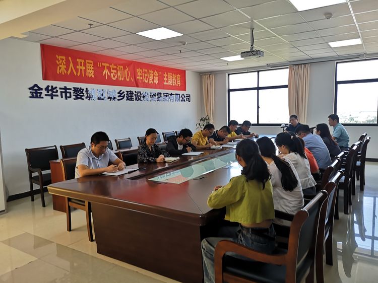 守初心、擔(dān)使命，努力推動“不忘初心、牢記使命”主題教育走深走實